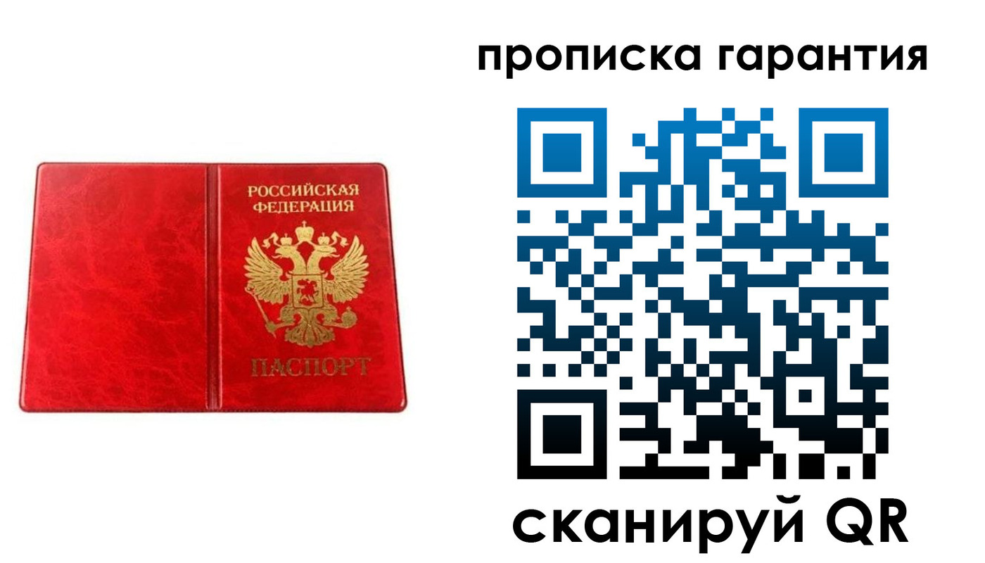 прописка паспорт в Юрьевце