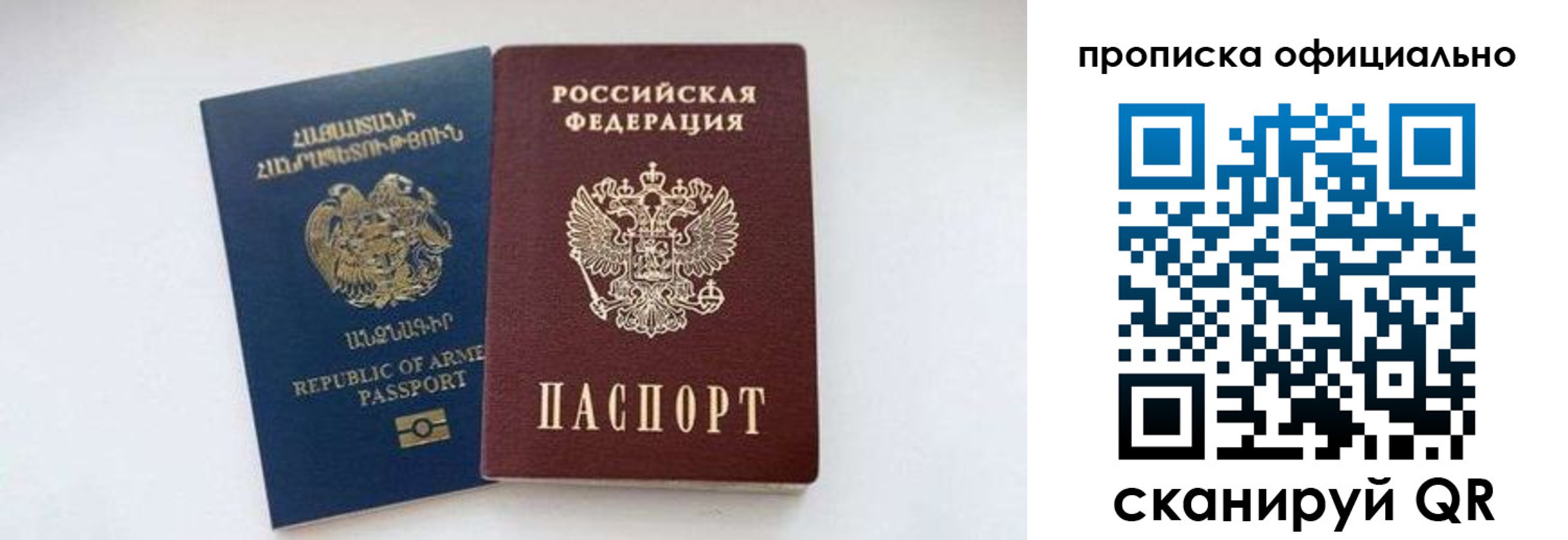 прописка 2025 в Юрьевце