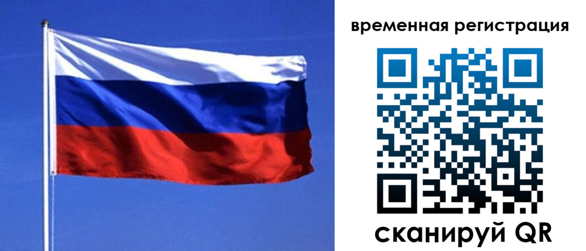 временная регистрация недорого в Юрьевце