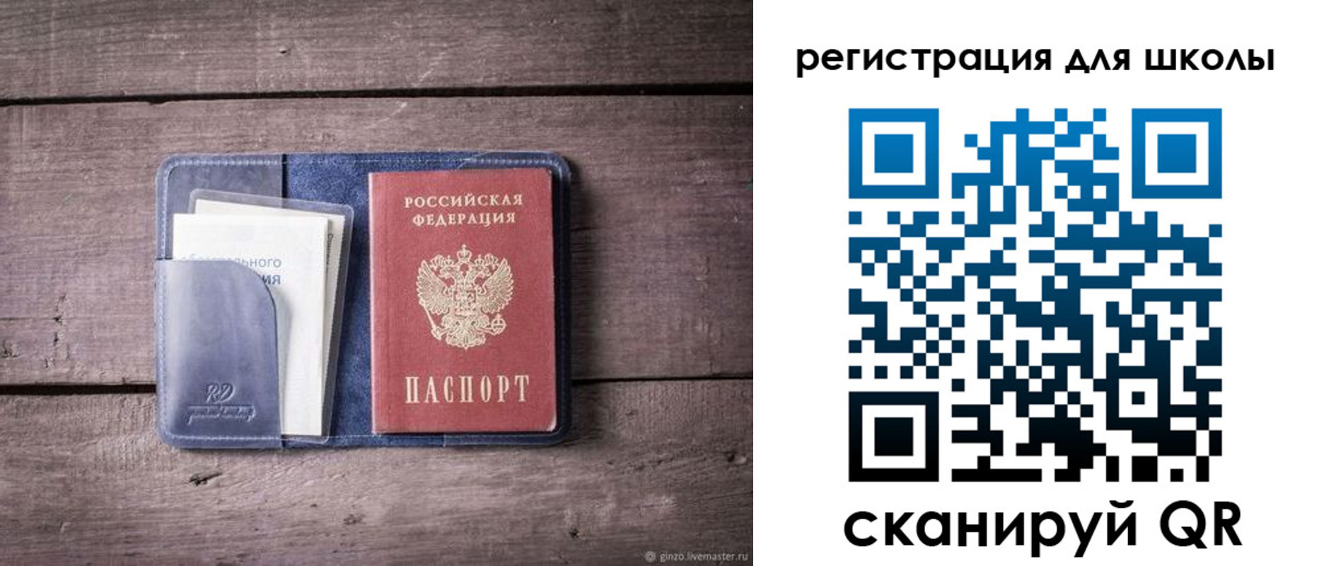 временная регистрация в Юрьевце